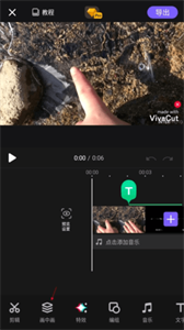 VivaCut安卓版