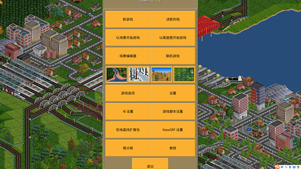 运输大亨游戏(OpenTTD)