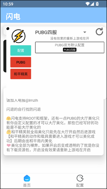 闪电美化pro