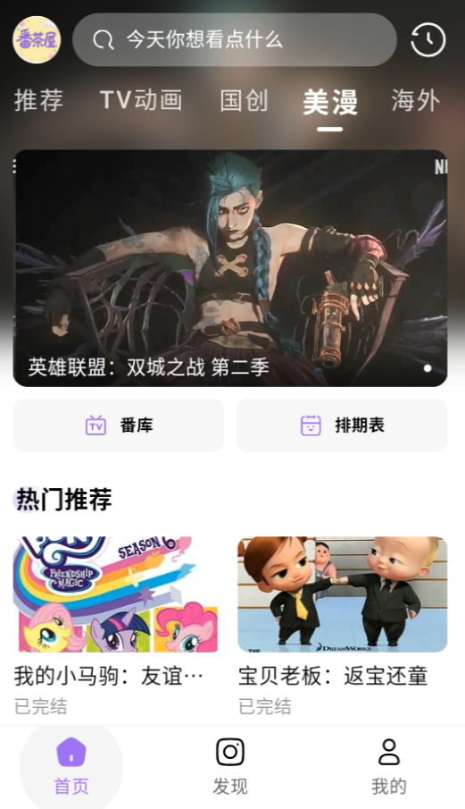 使用方法截图2