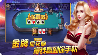 非凡炸金花2019版