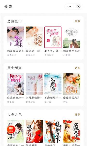 铁血读书