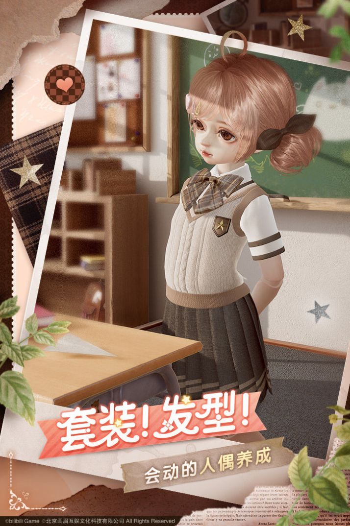 箱庭小偶官方版
