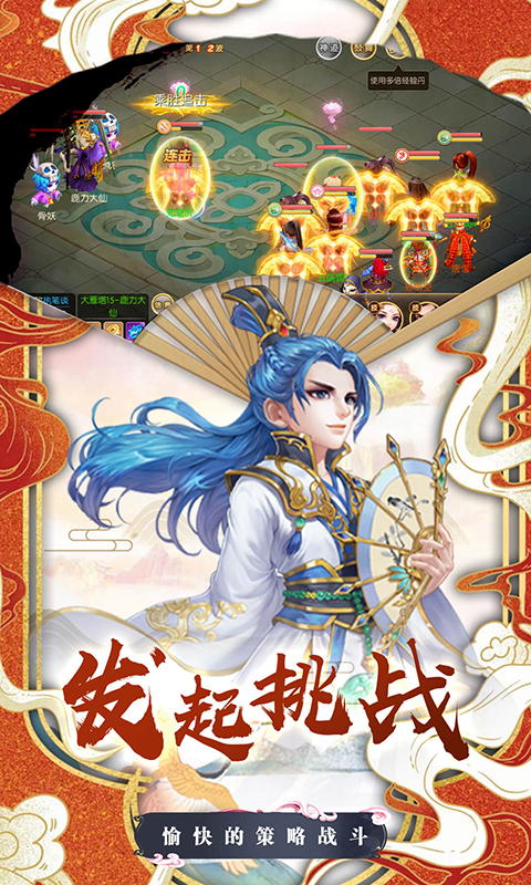 醉西游挂机版