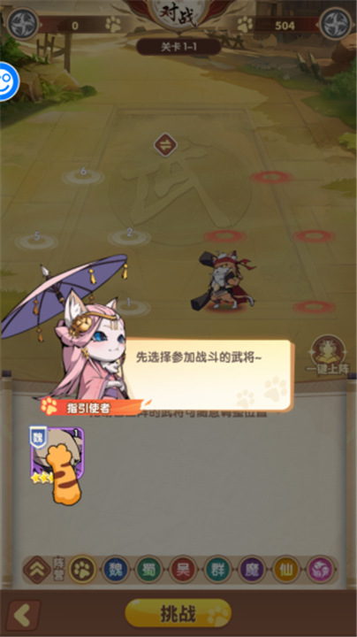 猫三国0.1折