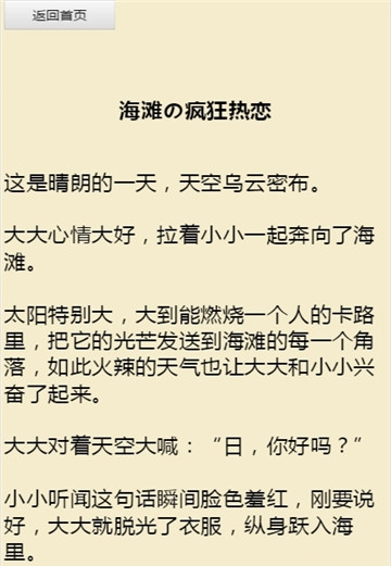 同人小说生成器app沙雕版