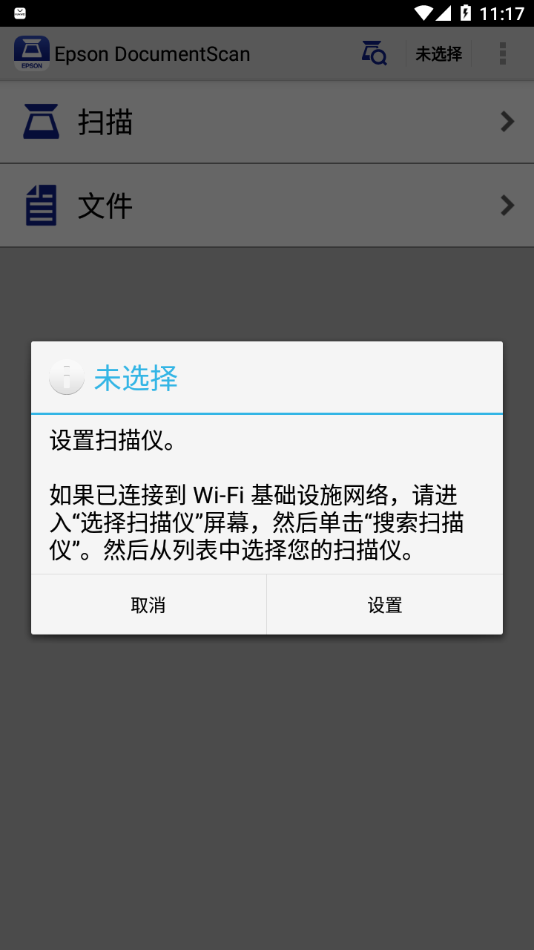 DocumentScan app 安卓