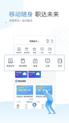 云校课堂
