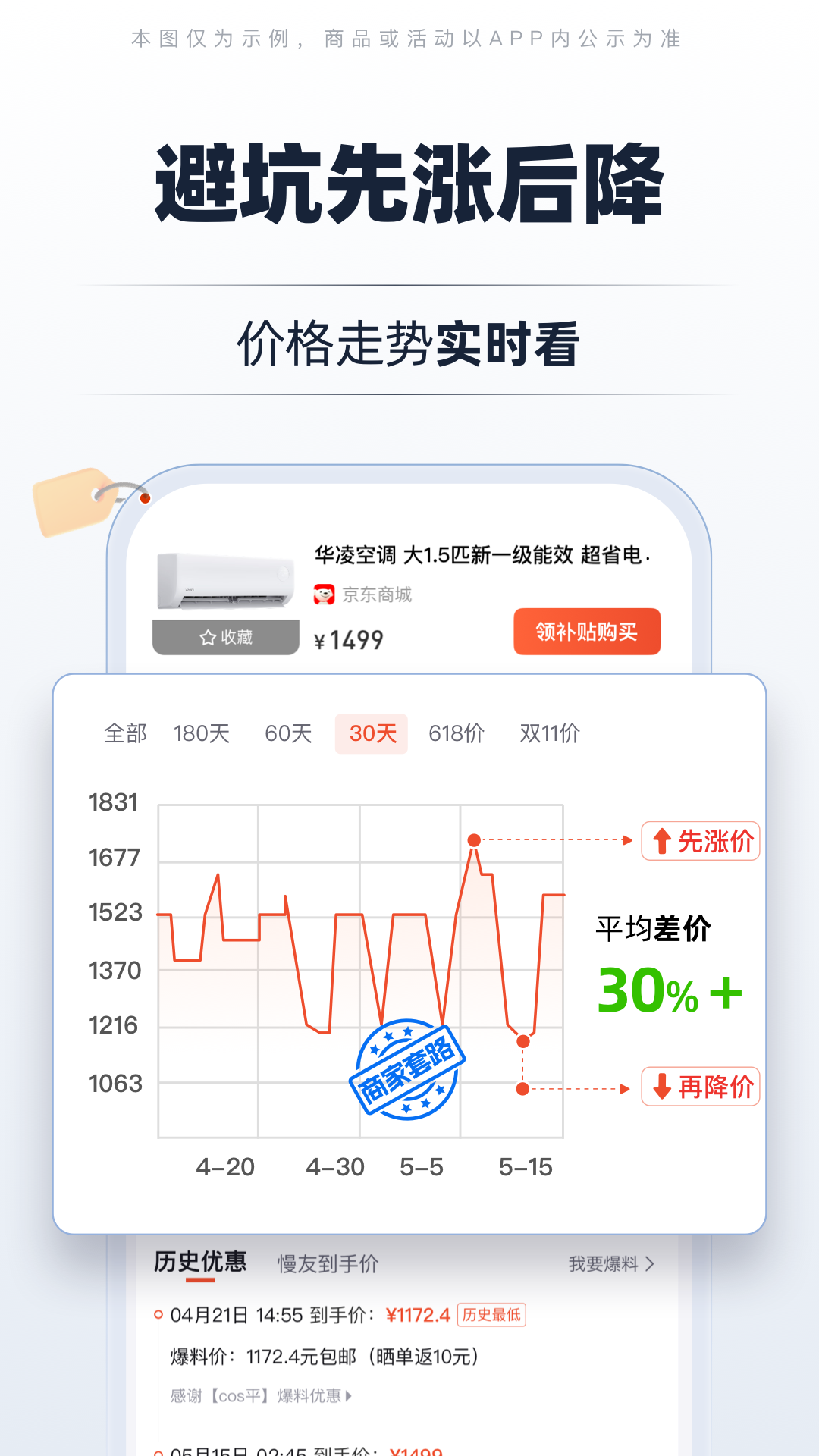 慢慢买安卓版