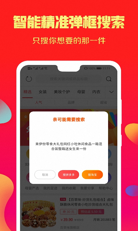 拼拼