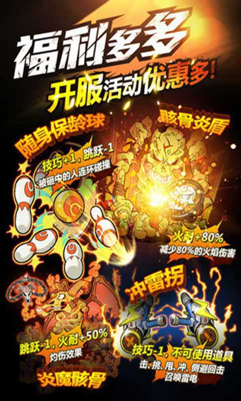 热血英豪（手游）
