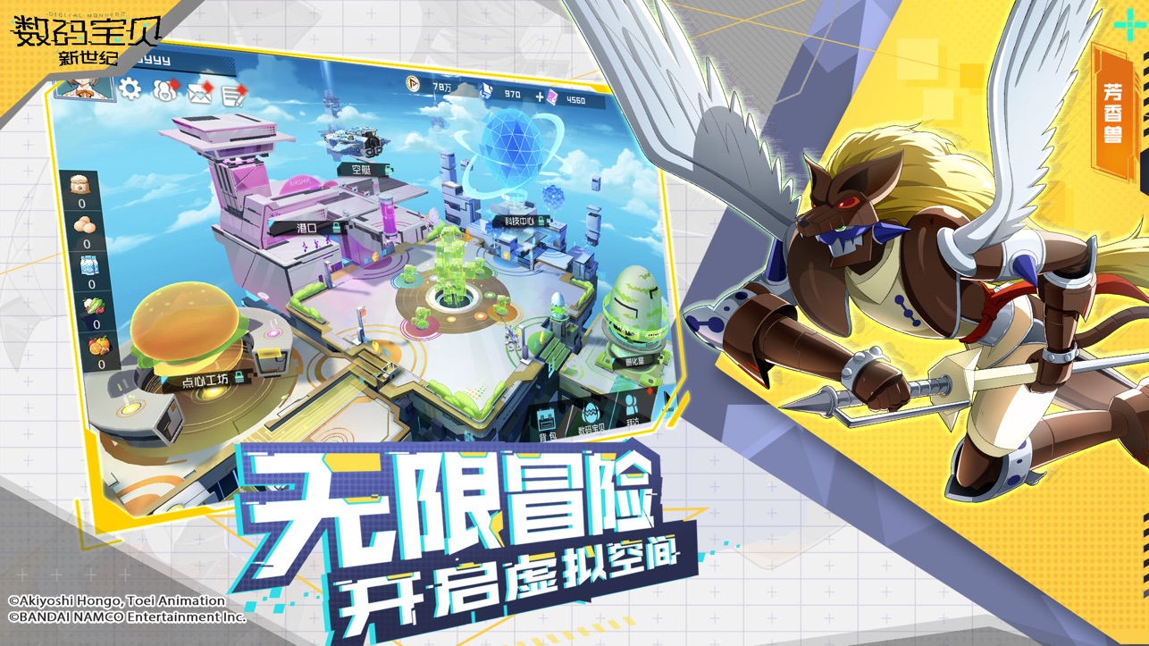 数码宝贝新世纪最新版