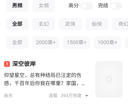 天晴书院app 天晴书院app