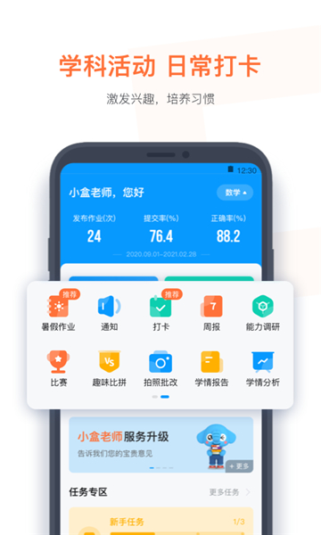 小盒老师