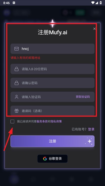 mufy聊天