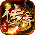 复古传奇手游1.76点卡版