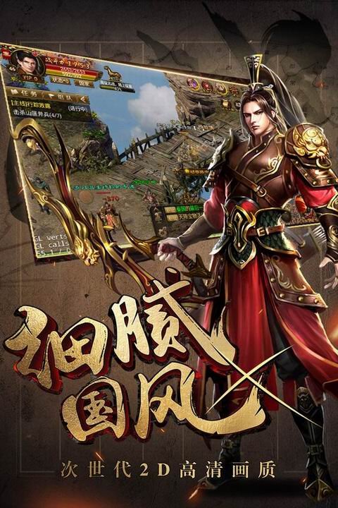 御龙战国手游