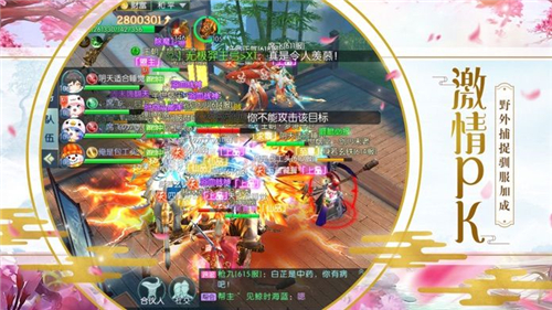 神魔传世