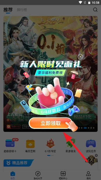 youyo游戏盒