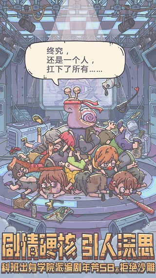 最强蜗牛官方下载安装