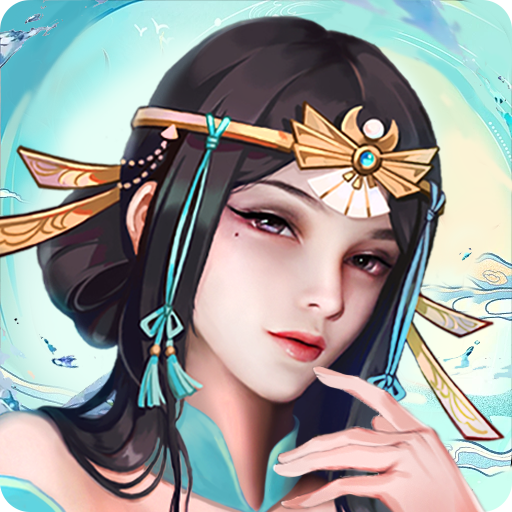 破天一剑(手游变态版)
