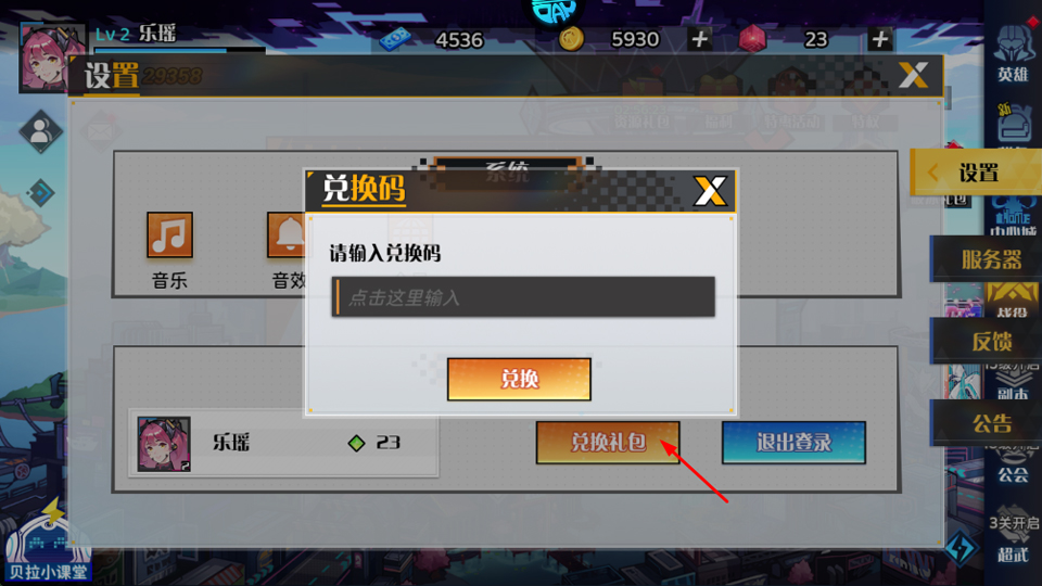 兑换码截图3