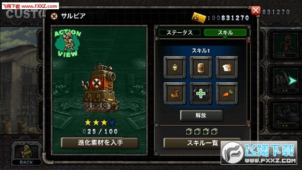 合金弹头进攻内购破解版