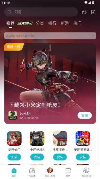 小米游戏中心app官方正版下载 小米游戏中心app官方正版下载