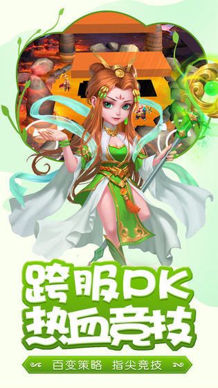 悟空你别跑 悟空你别跑