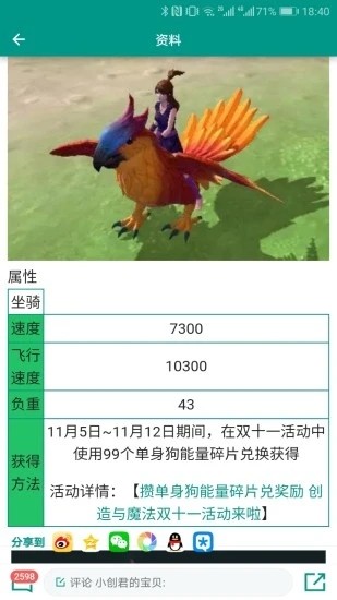 创造与魔法助手 2024最新版