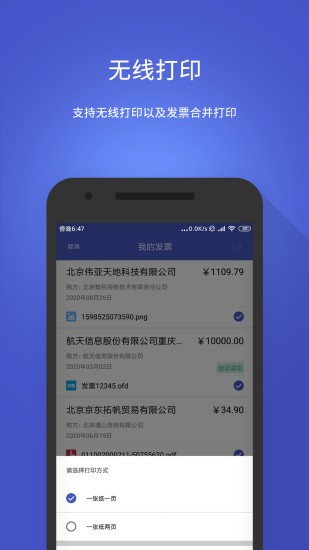 数科OFD手机版