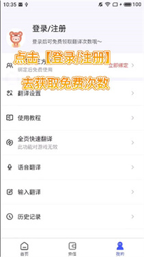 游戏翻译助手正版无限次数
