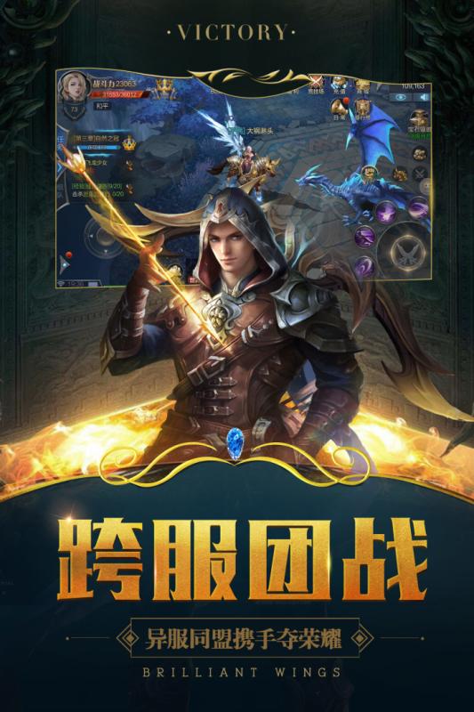 魔神世界ol正版安卓