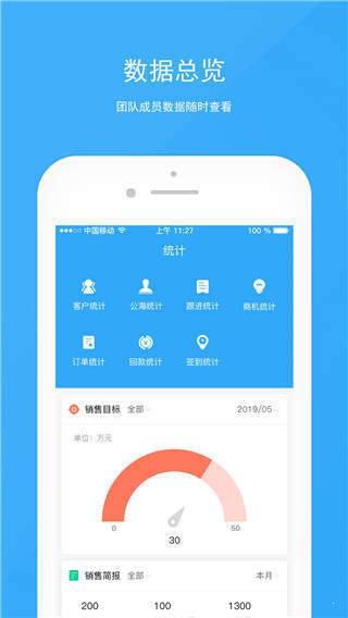 宰相办公软件