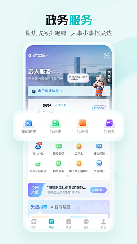 多彩宝App