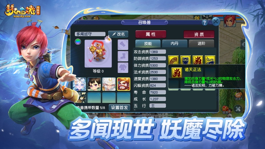 梦幻西游互通版安卓版