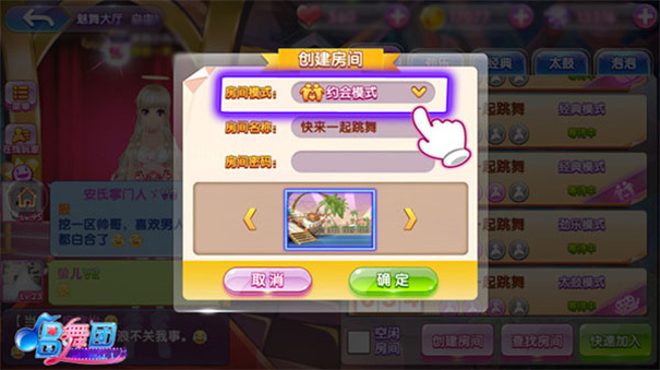 唱舞团九游版