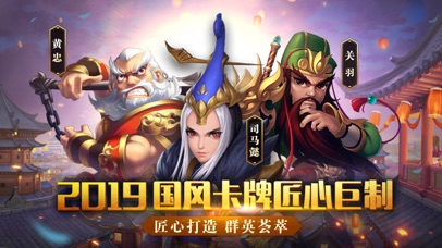 无双战将