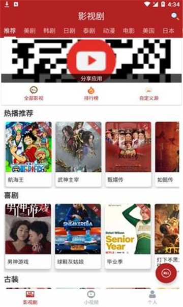 可乐视频