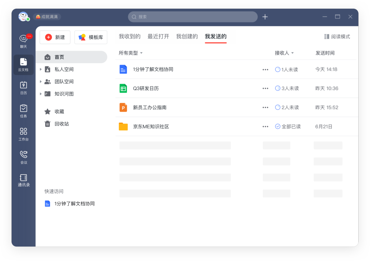 京东ME