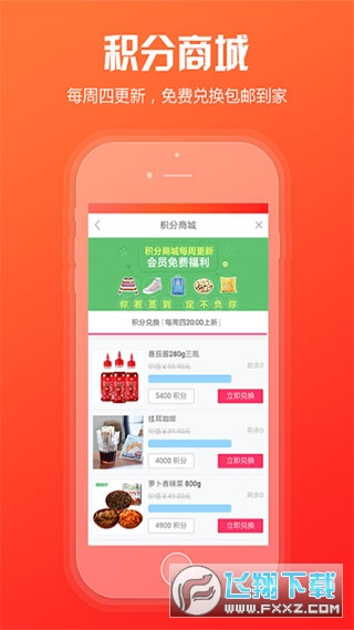 中烟新商盟网上手机订烟app