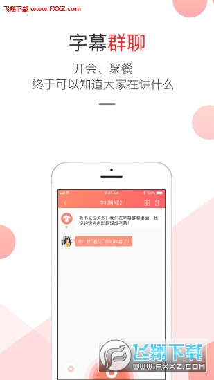 音书app