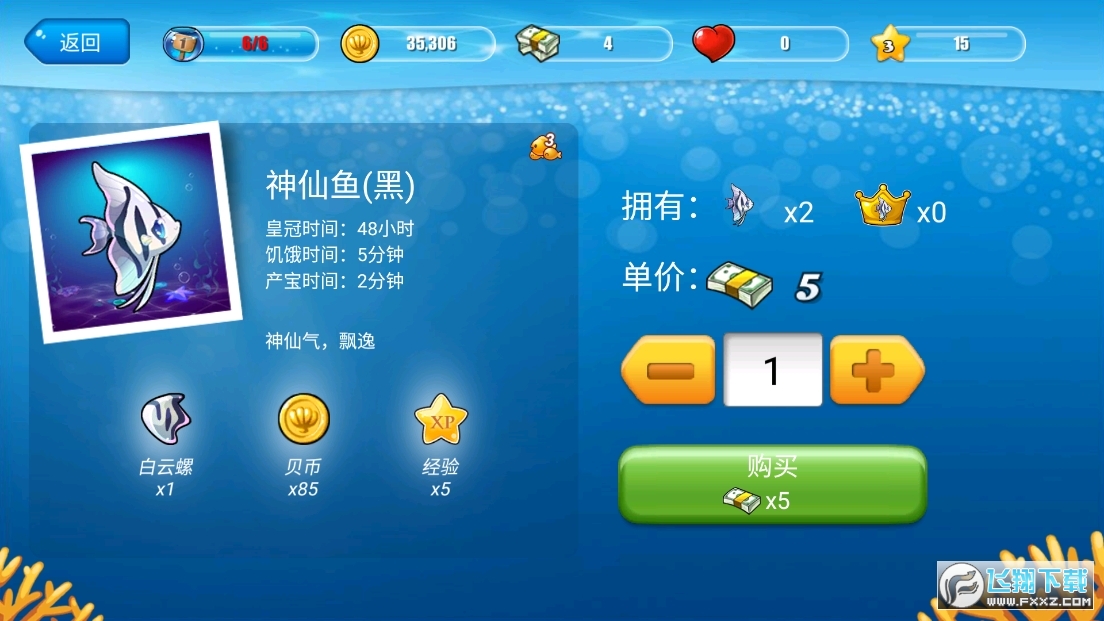 开心水族箱无限金币版