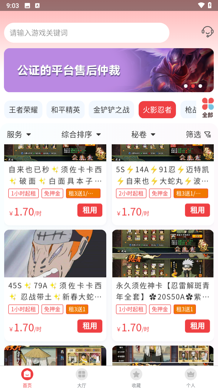 九租号