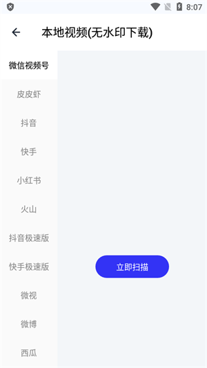 快乐下载 最新版
