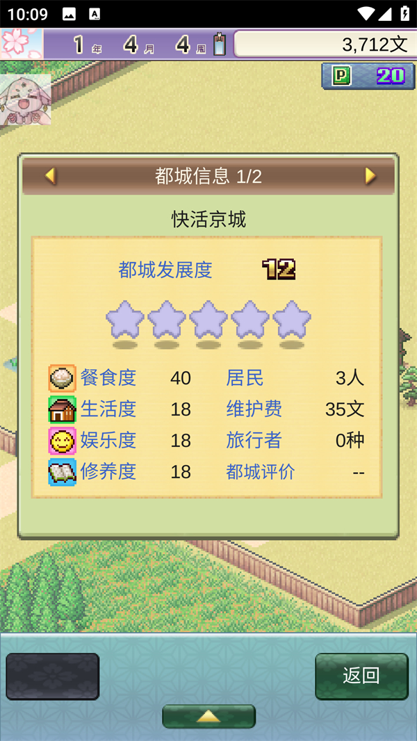 游戏玩法8