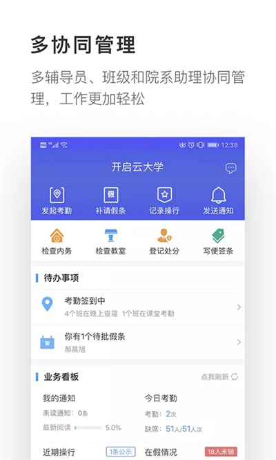 爱班级官网版