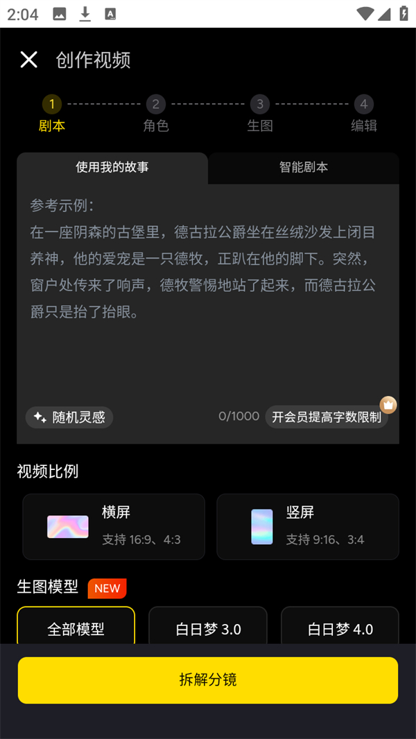 使用方法2