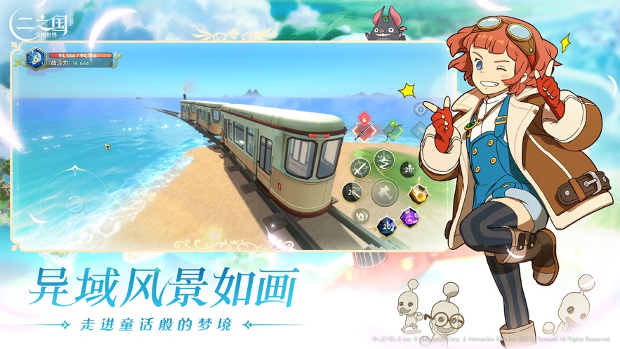 二之国交错世界手游