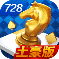 game728cn官网版